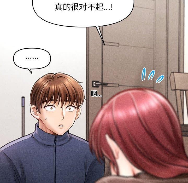 会长家的小儿子第3话