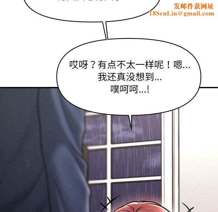 会长家的小儿子第3话