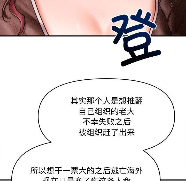 会长家的小儿子第3话