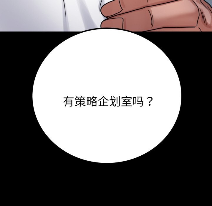 背叛的开始第62話