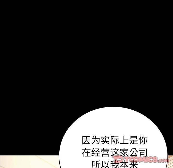 背叛的开始第62話
