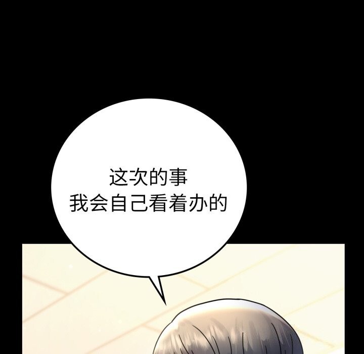 背叛的开始第62話
