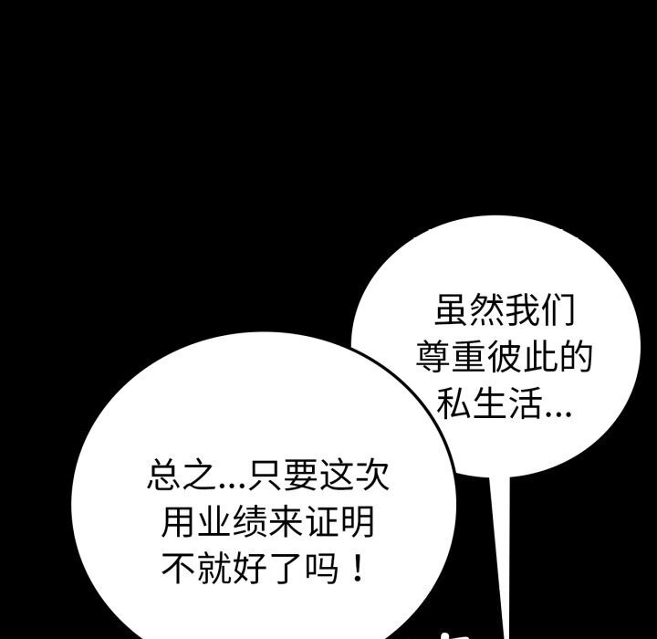 背叛的开始第62話