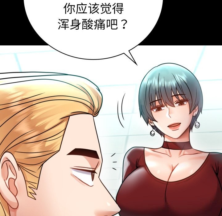 背叛的开始第62話