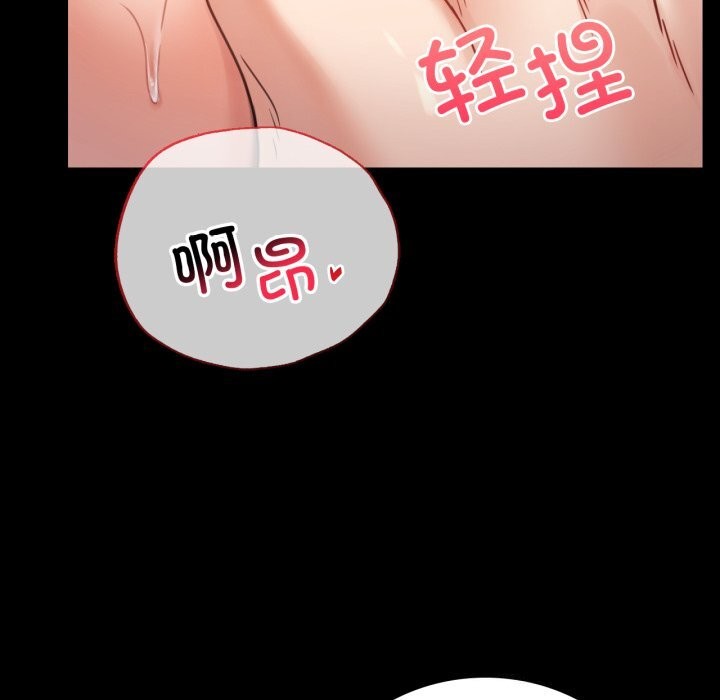 背叛的开始第62話
