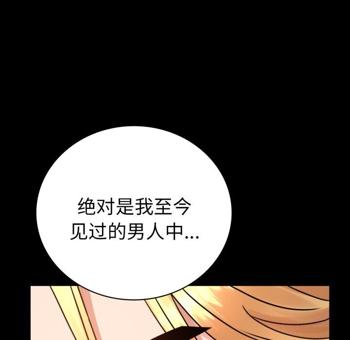 背叛的开始第62話
