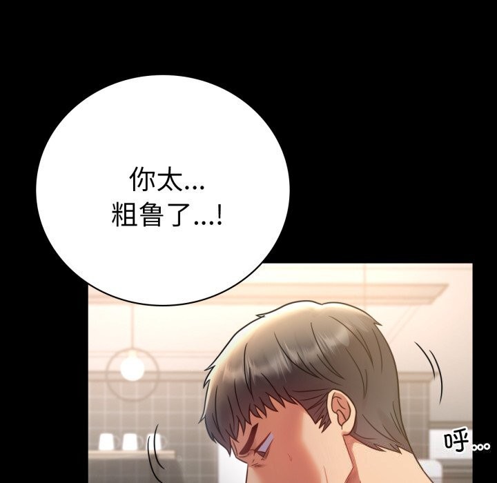背叛的开始第62話