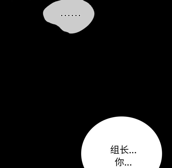 背叛的开始第62話