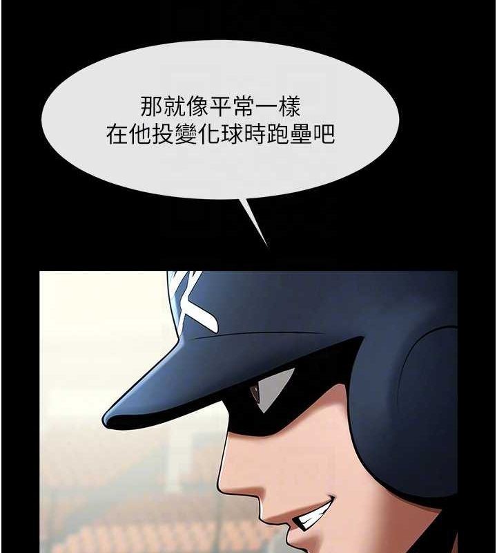 炸裂吧!巨棒第68話-特別客房服務&hearts;