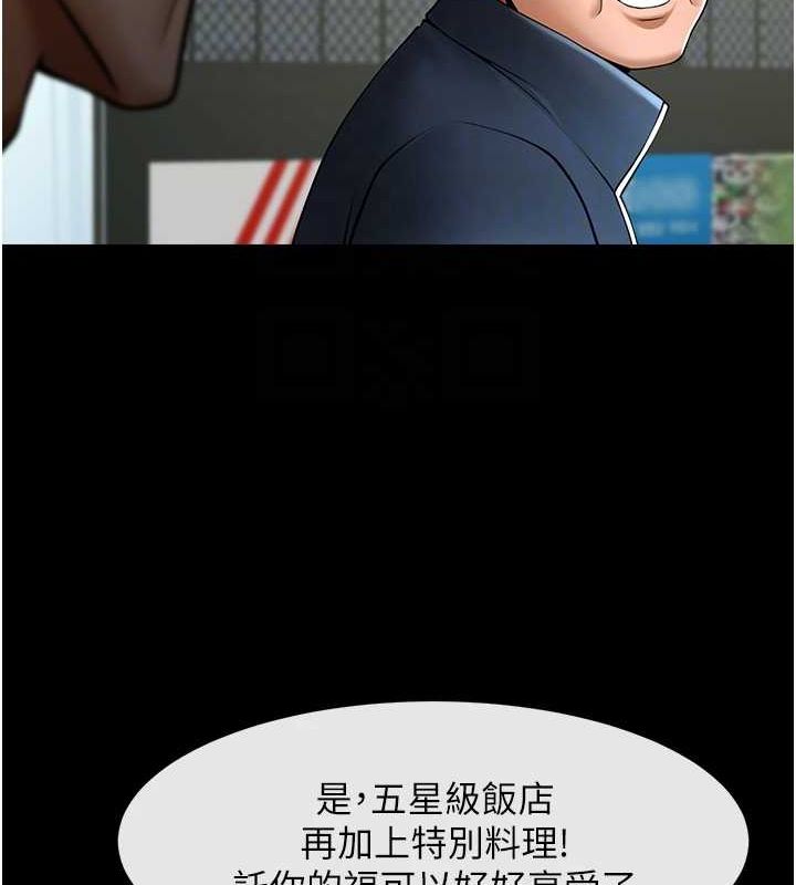 炸裂吧!巨棒第68話-特別客房服務&hearts;
