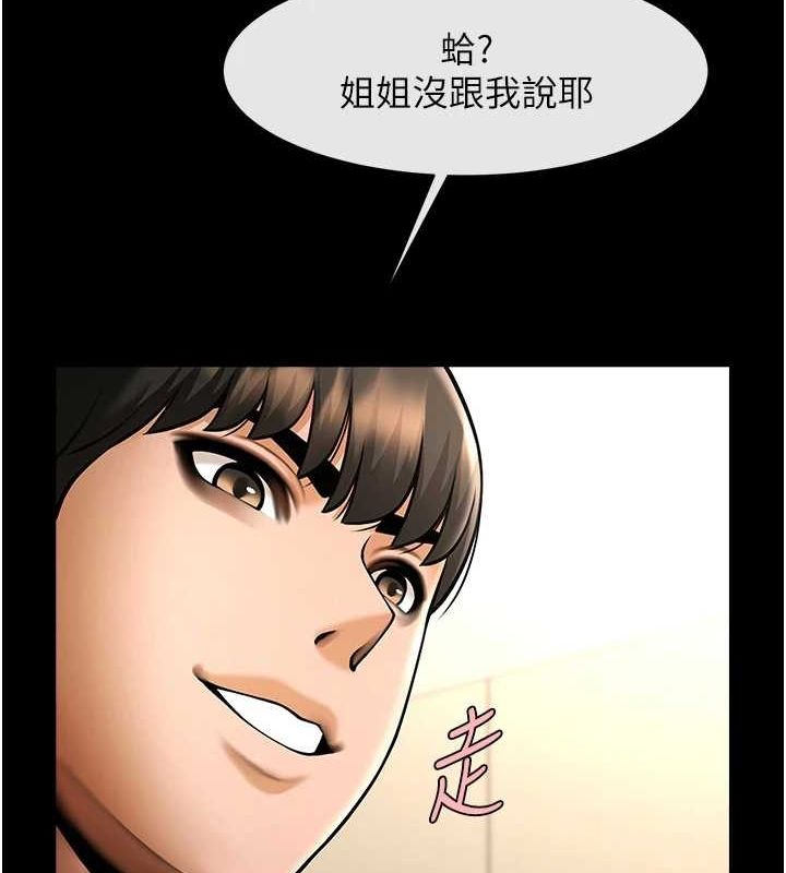 炸裂吧!巨棒第68話-特別客房服務&hearts;