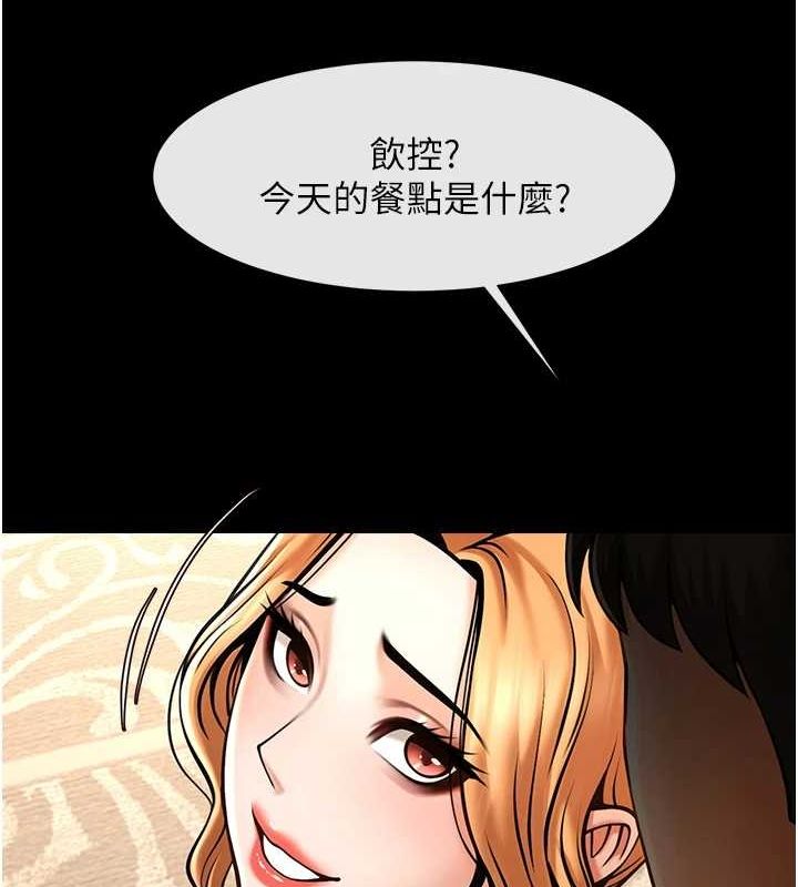 炸裂吧!巨棒第68話-特別客房服務&hearts;