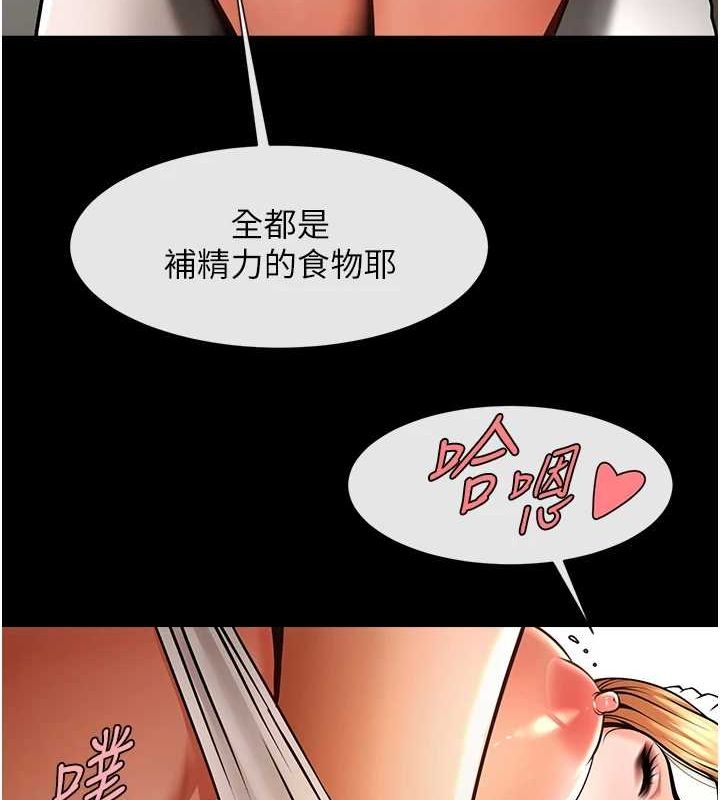 炸裂吧!巨棒第68話-特別客房服務&hearts;