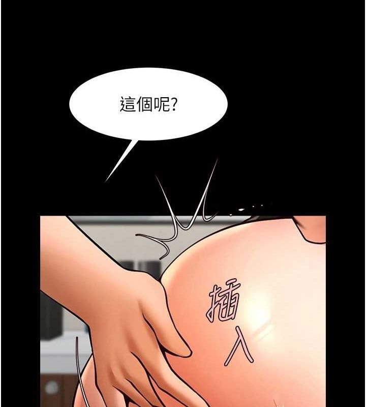 炸裂吧!巨棒第68話-特別客房服務&hearts;