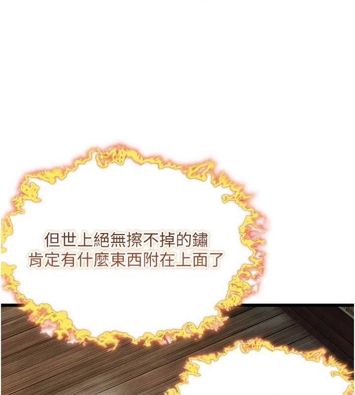 命运:贞洁慾女第28話-照顧新歡遇舊鮑