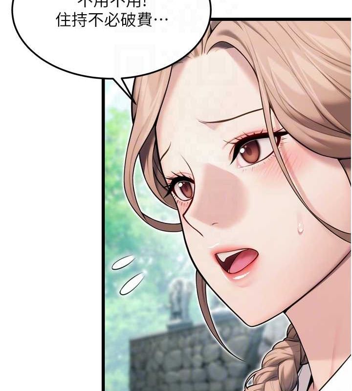 命运:贞洁慾女第28話-照顧新歡遇舊鮑