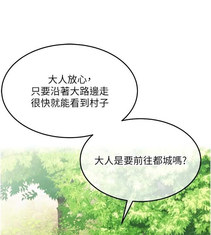 命運:貞潔慾女第28話-照顧新歡遇舊鮑