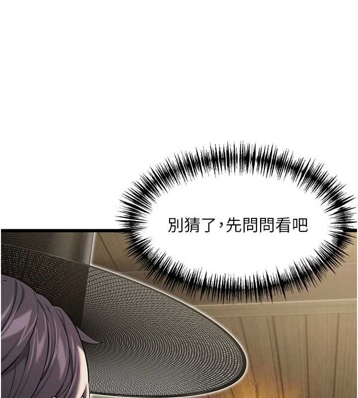 命運:貞潔慾女第28話-照顧新歡遇舊鮑