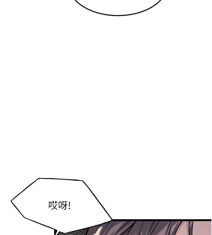 命運:貞潔慾女第28話-照顧新歡遇舊鮑