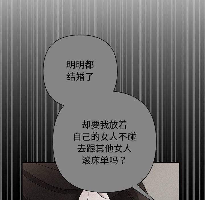 被吞噬的夜第24話