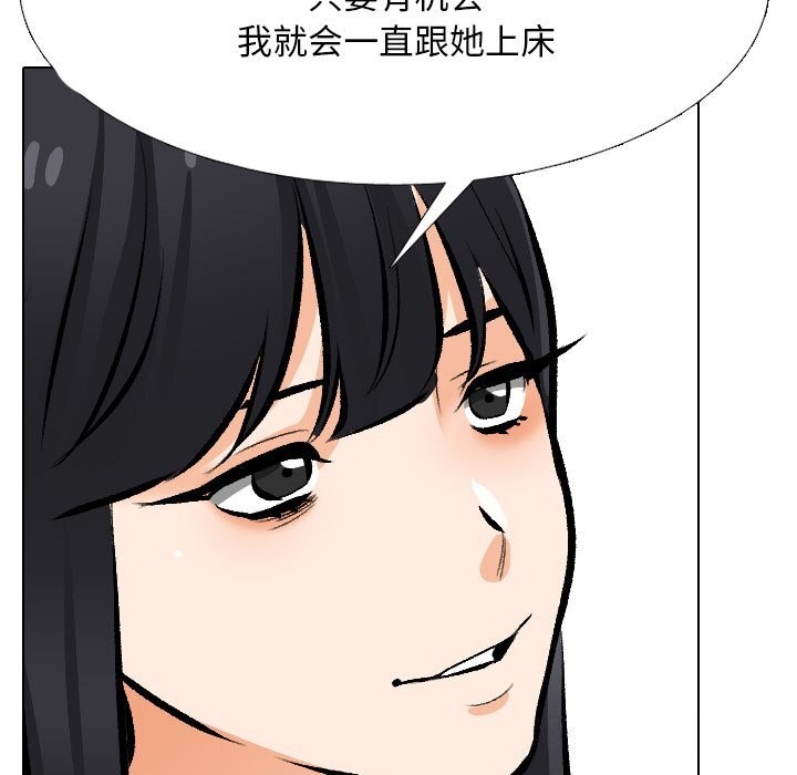 同事换换爱第204話
