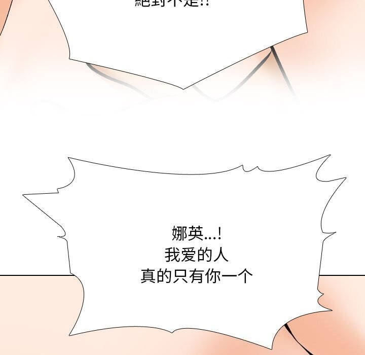 同事換換愛第204話