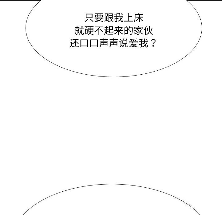 同事换换爱第204話
