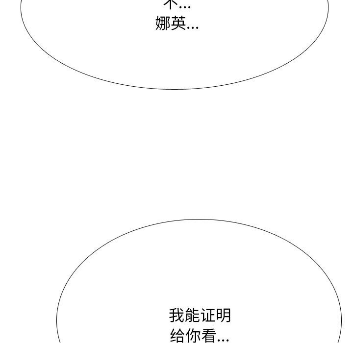 同事换换爱第204話