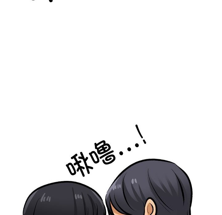 同事换换爱第204話