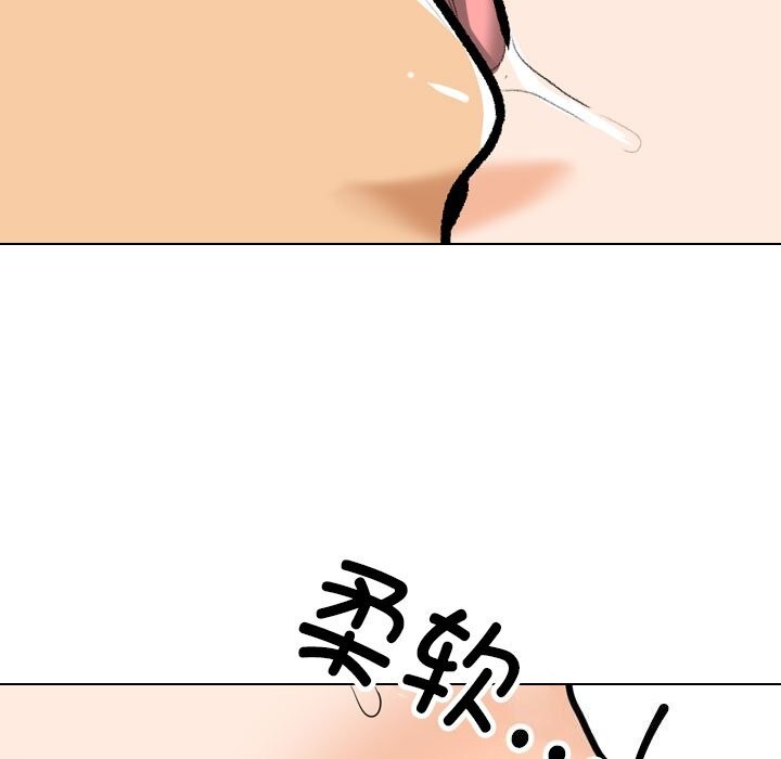 同事换换爱第204話