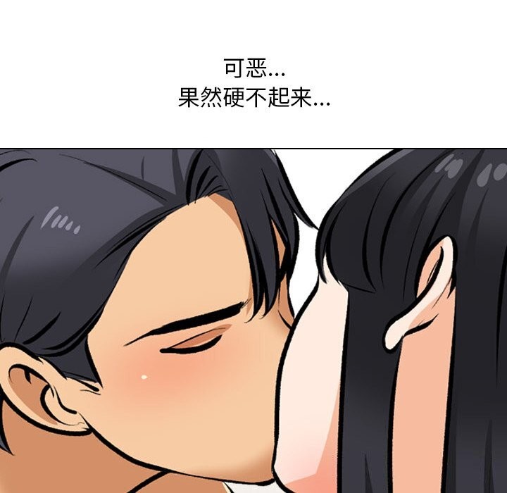 同事换换爱第204話