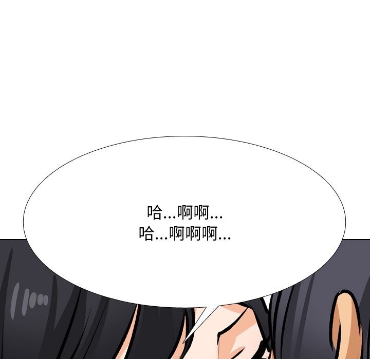 《同事换换爱》第204话