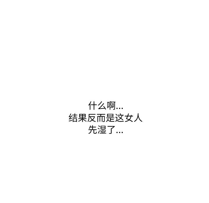 同事换换爱第204話