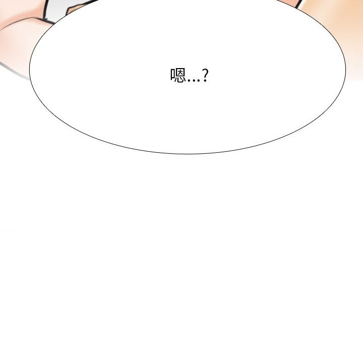 同事換換愛第204話