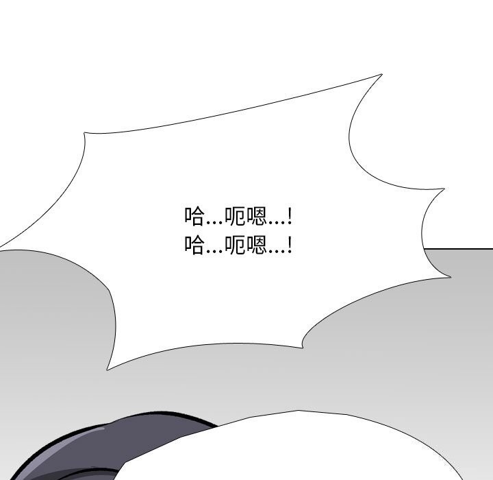 同事換換愛第204話