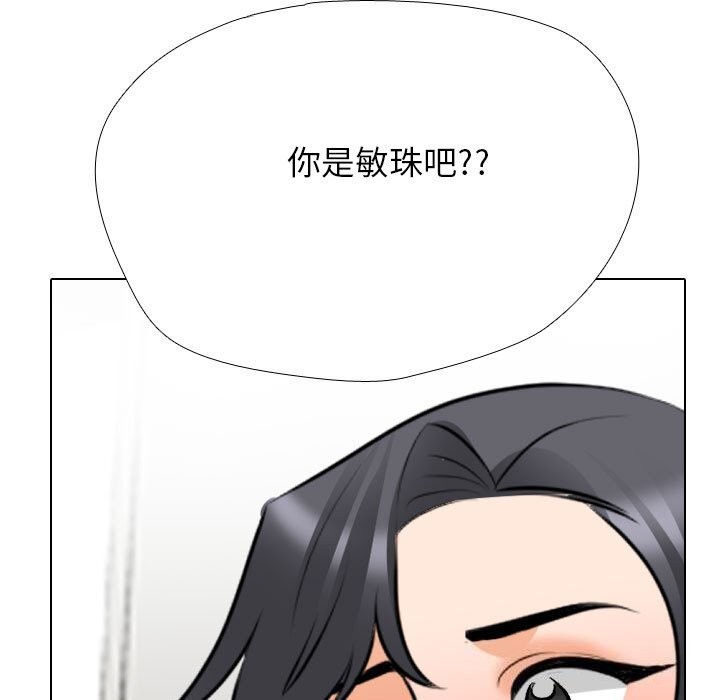 同事换换爱第204話
