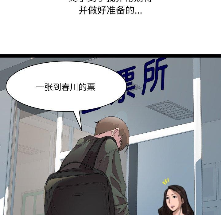 RE：23岁第32話