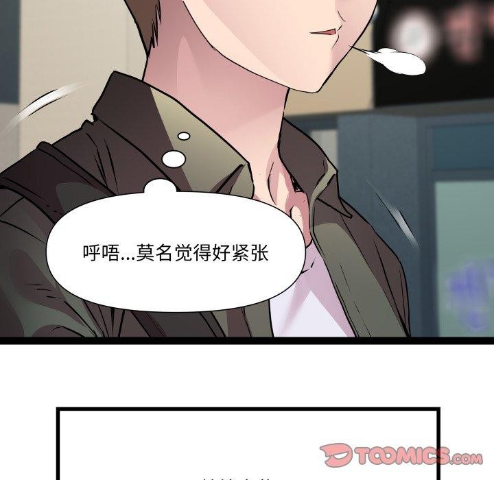 RE：23岁第32話
