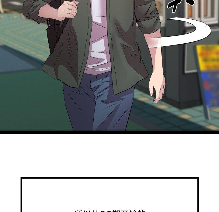 RE：23岁第32話