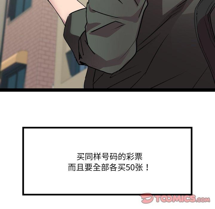 RE：23岁第32話