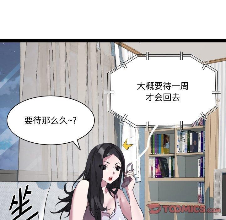 RE：23岁第32話