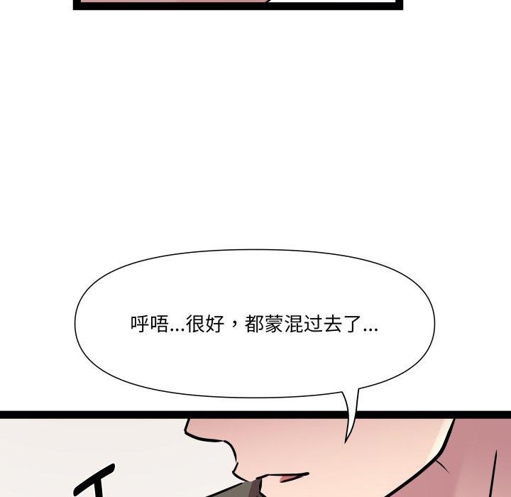 RE：23岁第32話
