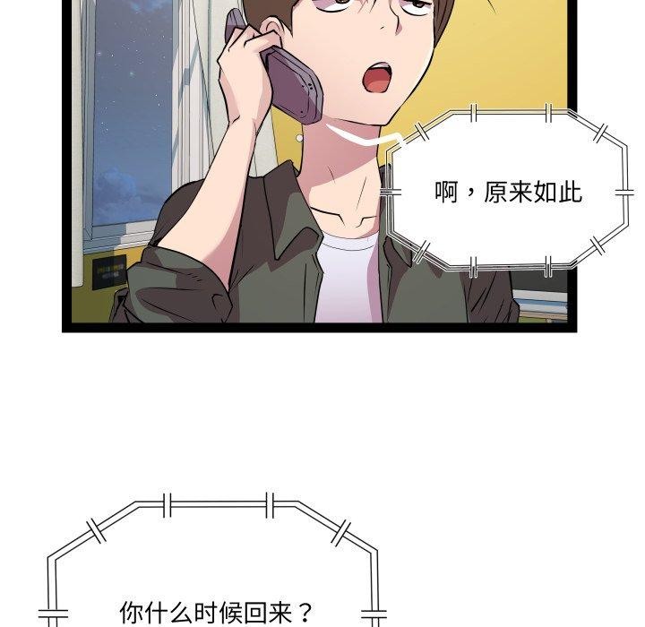 RE：23岁第32話
