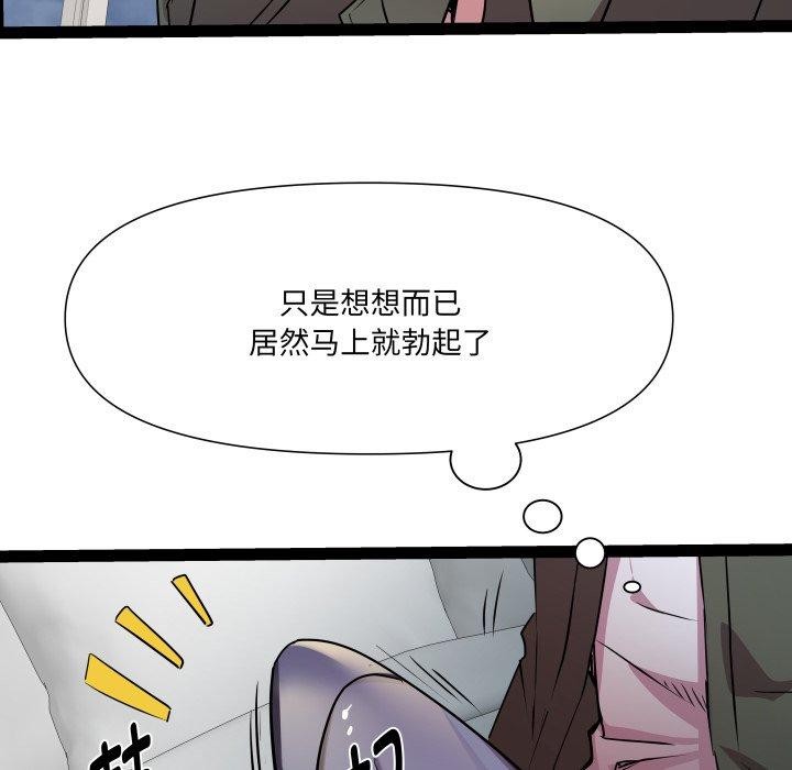 RE：23岁第32話