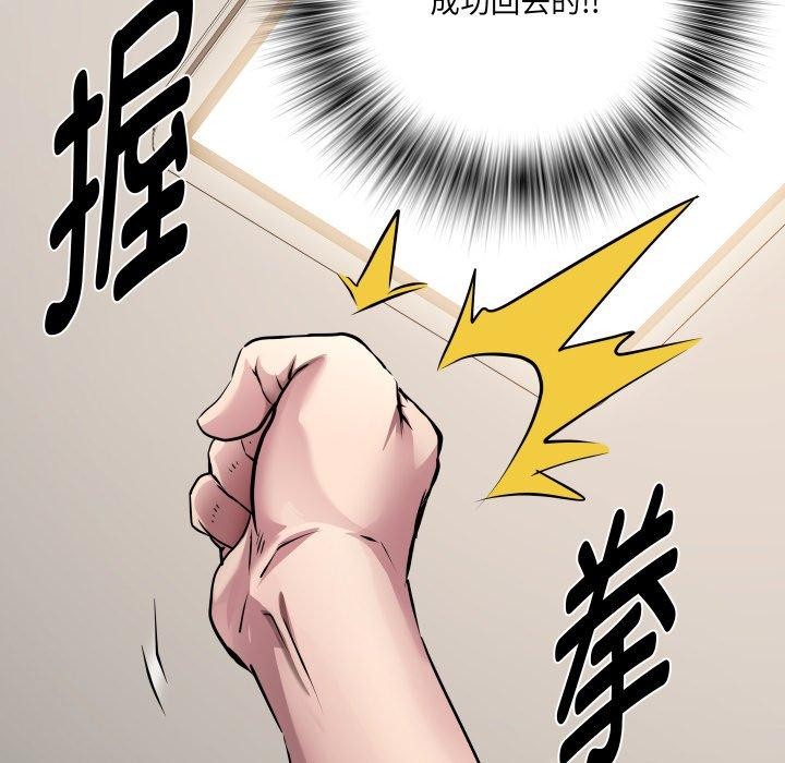 RE：23岁第32話