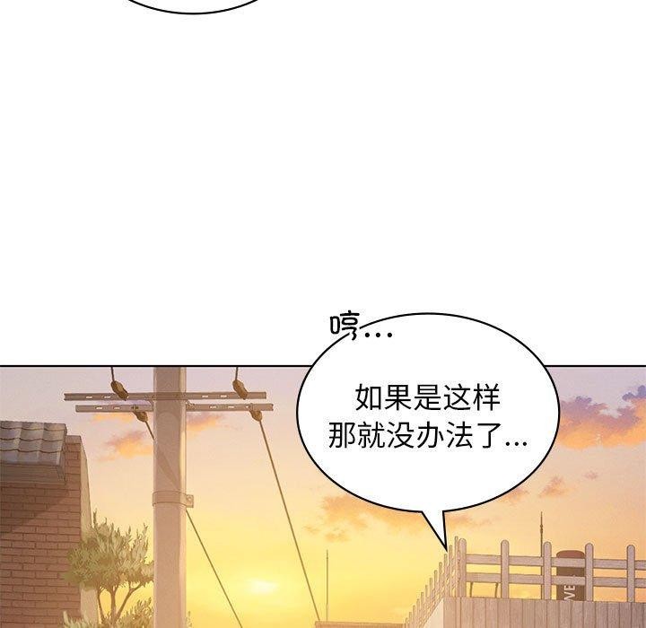 《我靠升级逆袭成为大师》第43话