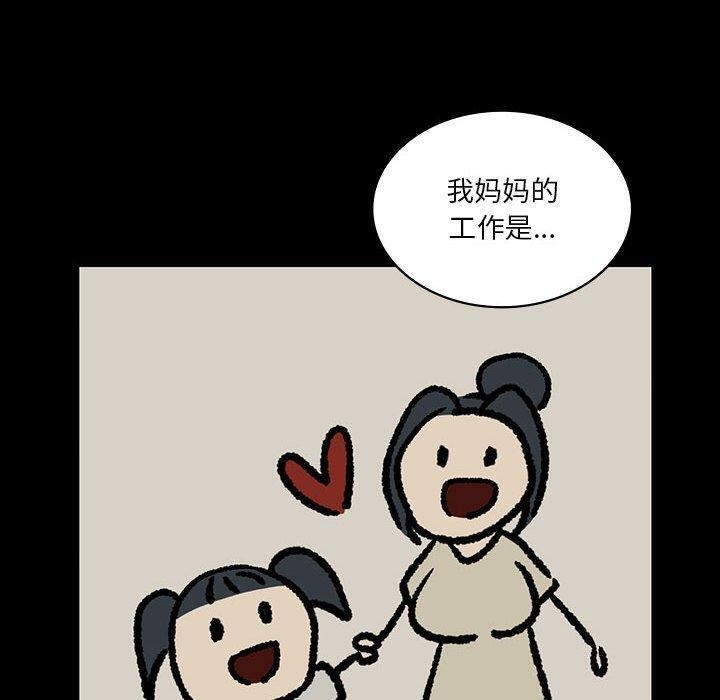 《我靠升级逆袭成为大师》第43话