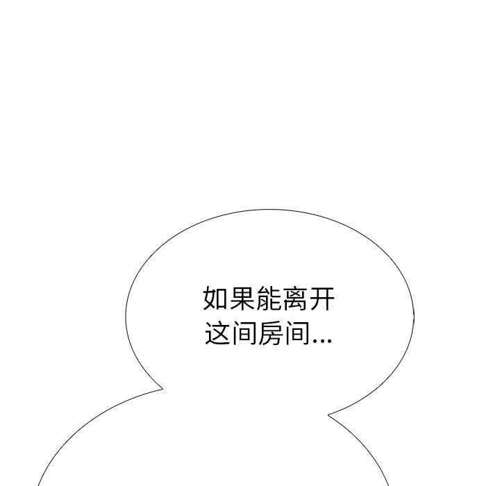 走不出的房间：第二季第27話