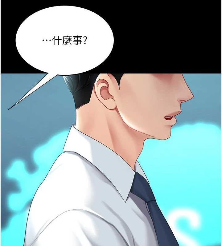 復仇母女丼第93話-在職場被公然體罰