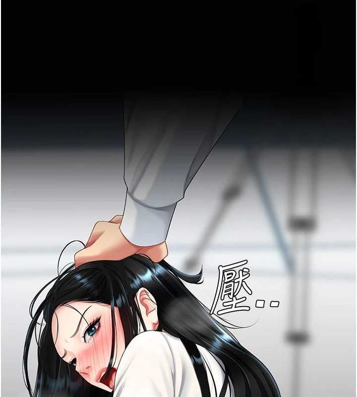 《復仇母女丼》第93话-在职场被公然体罚